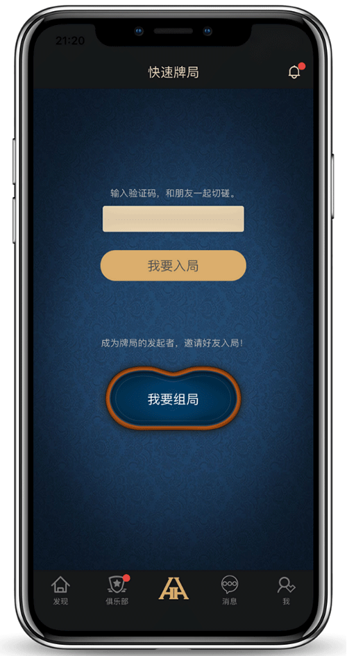 iOS安装步骤界面截图