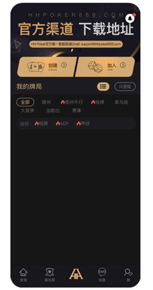 安卓安装步骤界面截图